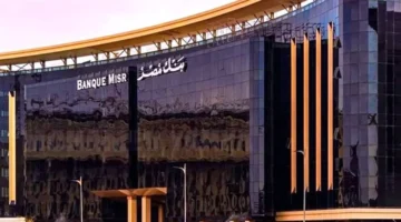 شهادات بنك مصر 2025 تقدم عائد شهري ثابت بالجنيه والدولار للمودعين